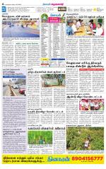 Krishnagiri-Salem Supplement