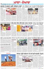 Punjabi Tribune (Majha/Doaba)