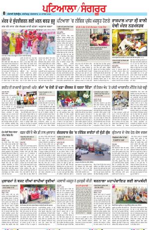 Punjabi Tribune (Patiala-Sangrur)