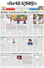 Punjabi Tribune