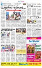 Vellore Supplement