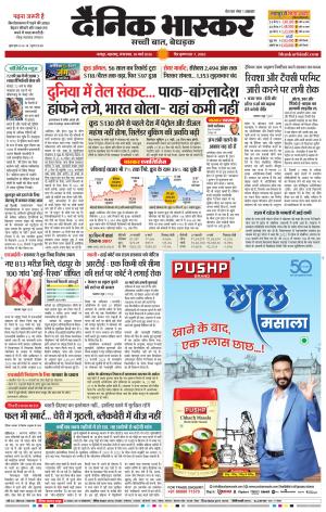 नागपुर विदर्भ