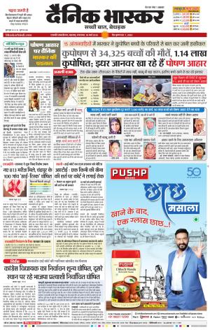 छत्रपति संभाजीनगर