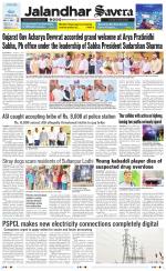 Jalandhar The Savera