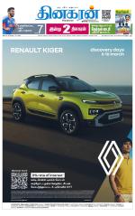 Coimbatore Supplement