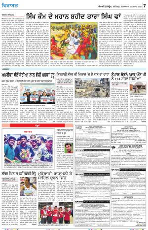 Virasat_10_March_2026