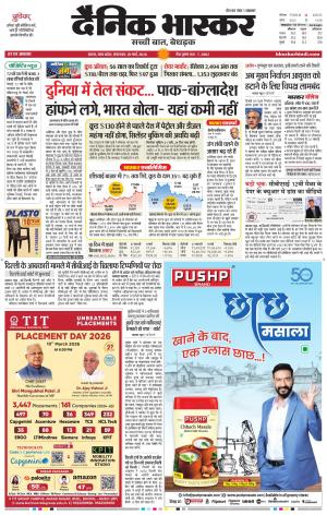 सतना-विंध्य