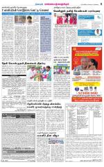 Kanchipuram-Chennai Supplement