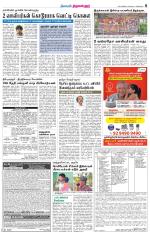 Tiruvellore-Chennai Supplement