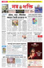Navshakti Epaper