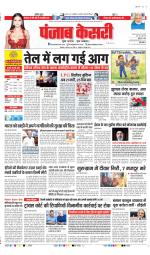 DELHI MAIN - PUNJAB KESARI
