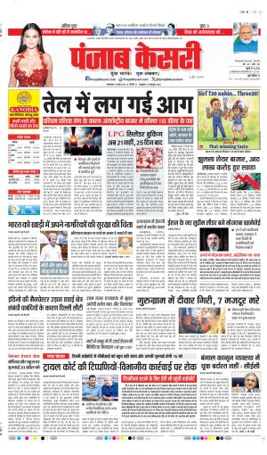 DATE- 10-03-2026 PUNJAB KESARI DELHI MAIN
