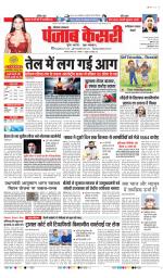 Faridabad - Punjab Kesari