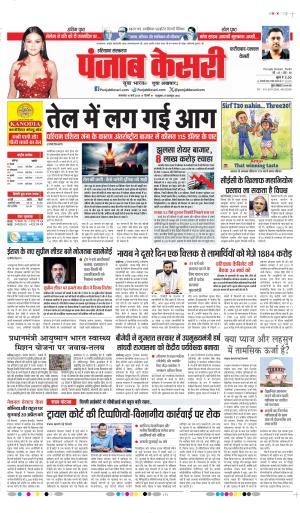 Faridabad - Punjab Kesari