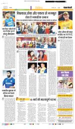 Punjab Kesari Youth Today
