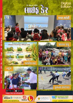 Life Care News, 255 Issue, 10th March 2026