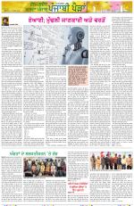 Punjabi Paidan (Des-Pardes Vasda Punjab/Punjabi Diaspora)