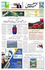 Jammu Edition
