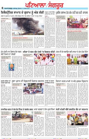 Punjabi Tribune (Patiala-Sangrur)