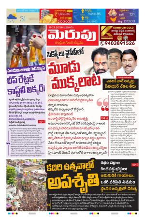 Merupu Epaper 11 March 2026