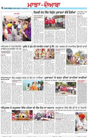 Punjabi Tribune (Majha/Doaba)