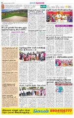 Krishnagiri-Salem Supplement