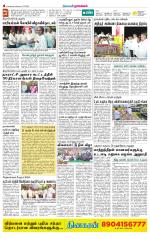 Namakkal-Salem Supplement