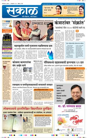 औरंगाबाद