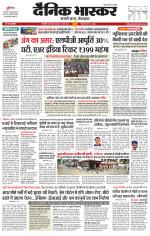 सिंगरौली 