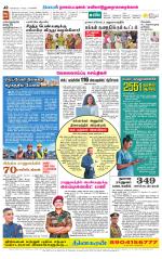 Nagai-Trichy Supplement