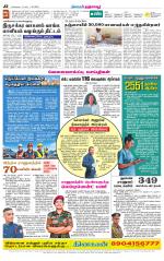 Thanjavur-Trichy Supplement