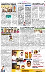Perambalur-Trichy Supplement