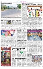 Dindigul-Madurai Supplement