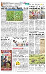 Theni-Madurai Supplement