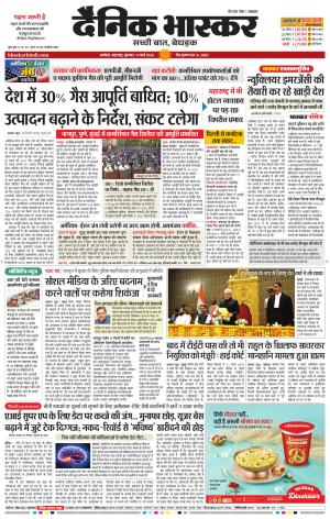 अकोला सिटी 