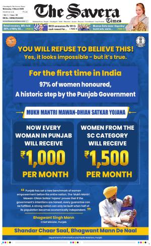 Chandigarh The Savera