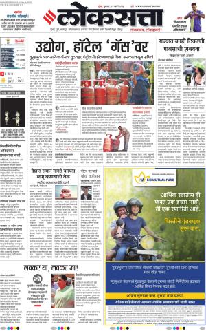 Chhatrapati Sambhajinagar