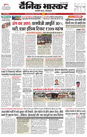 छतरपुर - टीकमगढ़ 