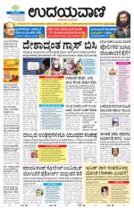 Davanagere Edition