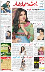 The Daily Hindsamachar Main 