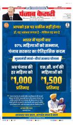 DELHI MAIN - PUNJAB KESARI