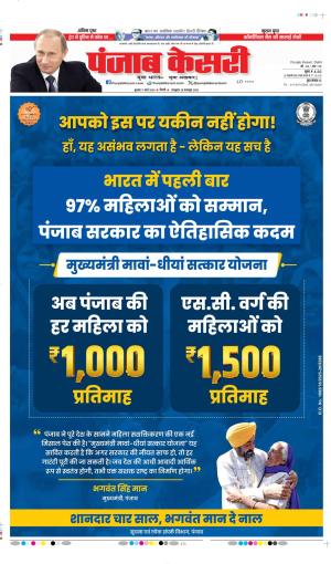 DATE- 11-03-2026 PUNJAB KESARI DELHI MAIN