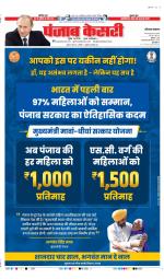 Karnal - Punjab Kesari