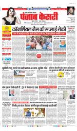 Ghaziabad - Punjab Kesari