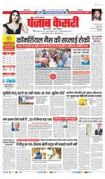 Meerut - Punjab Kesari