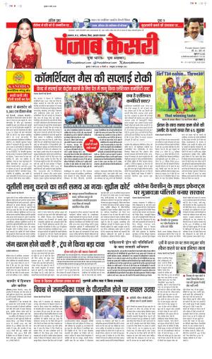 Madhya Pradesh Main - Punjab Kesari