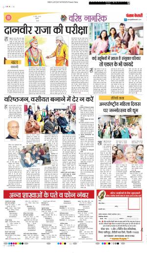 Varishth Nagrik Kesari