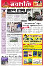 Navshakti Epaper