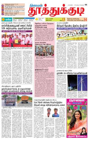 Tuticorin-Tirunelveli Supplement