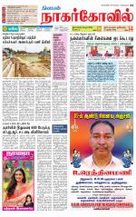 Kanyakumari-Nagarcoil Supplement